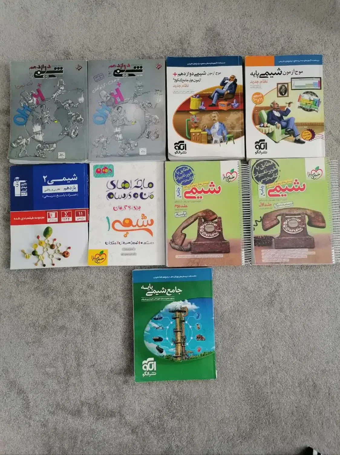 کتاب کنکورعلوم تجربی زیست،شیمی،فیزیک،ریاضی،زمین|کتاب و مجله آموزشی|بهاباد, |دیوار