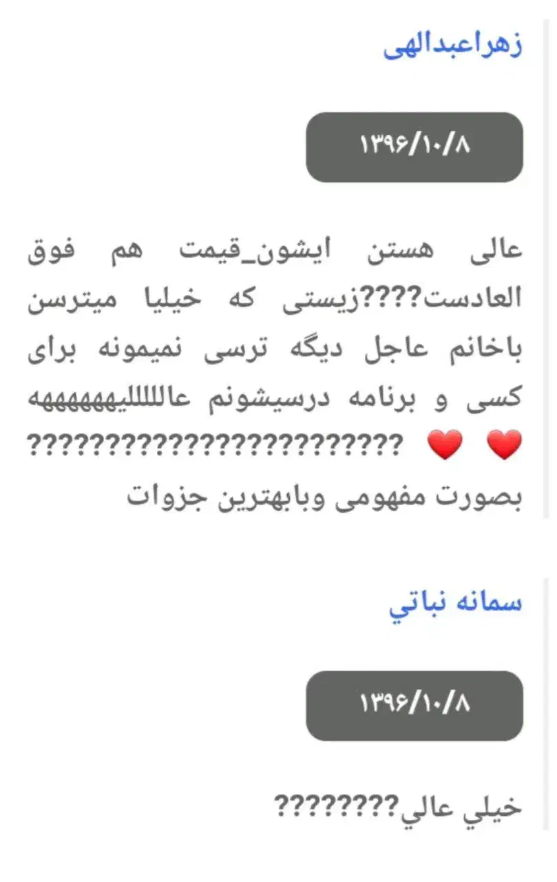 تدریس شیمی و زیست و بیوشیمی|خدمات آموزشی|تهران, بلوار کشاورز|دیوار