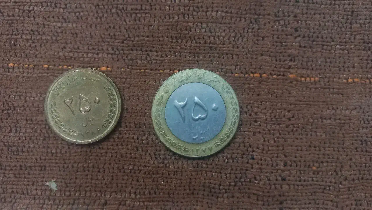 سکه|کلکسیون سکه، تمبر، اسکناس|نوبندگان, |دیوار