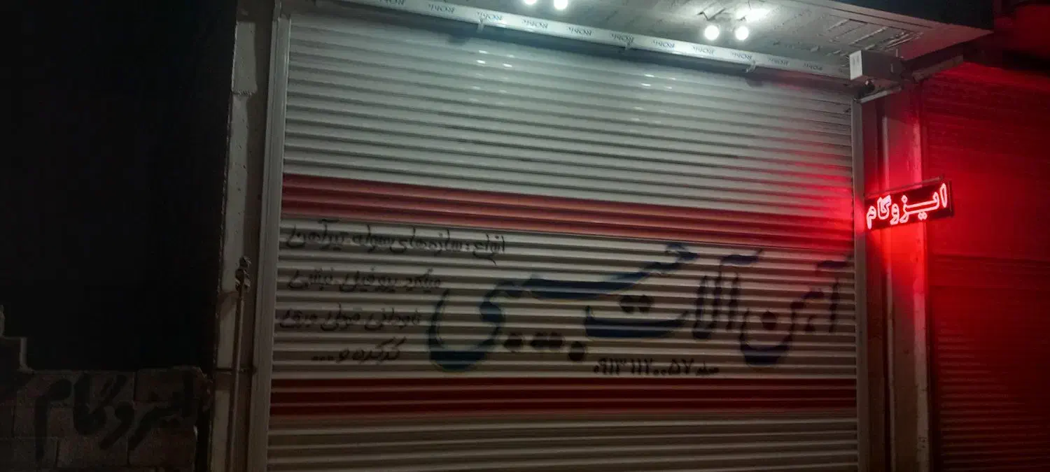 مغازه تجاری بر خیابان|فروش مغازه و غرفه|خمینی‌شهر, |دیوار