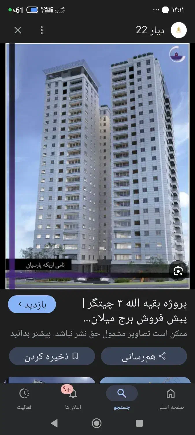فروش آپارتمان اردستانی|فروش آپارتمان|تهران, شهرک الهیه غرب|دیوار