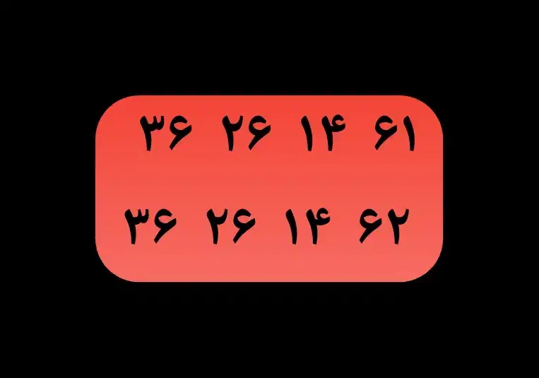 خط تلفن ثابت|تلفن رومیزی|ورامین, ورامین|دیوار