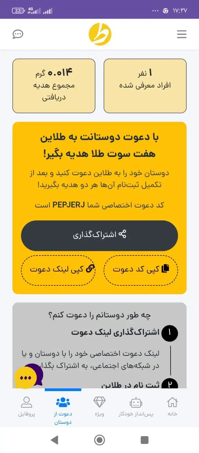 کد دعوت طلایین  رو بزن80 تومن میده بهت|کارت هدیه و تخفیف|اراک, |دیوار