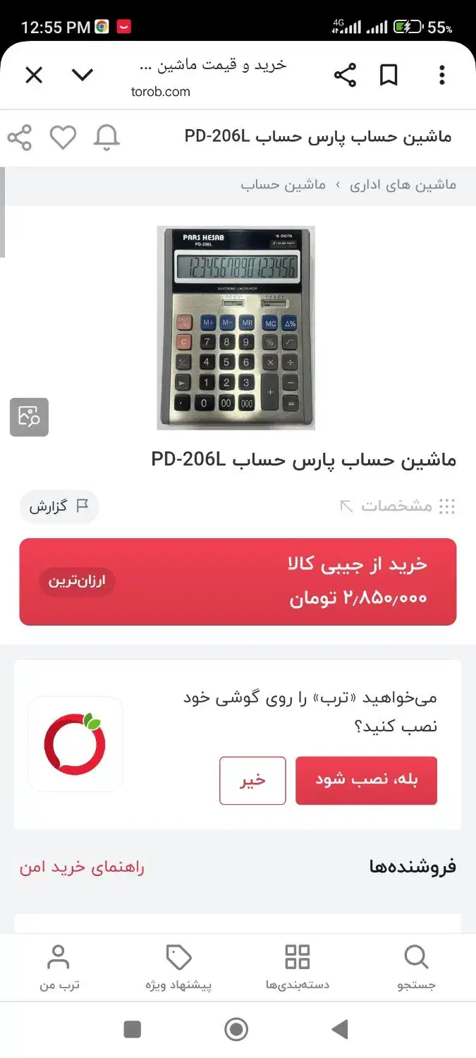 ماشین حساب مهندسی|لوازم التحریر|تهران, یافت آباد شمالی|دیوار