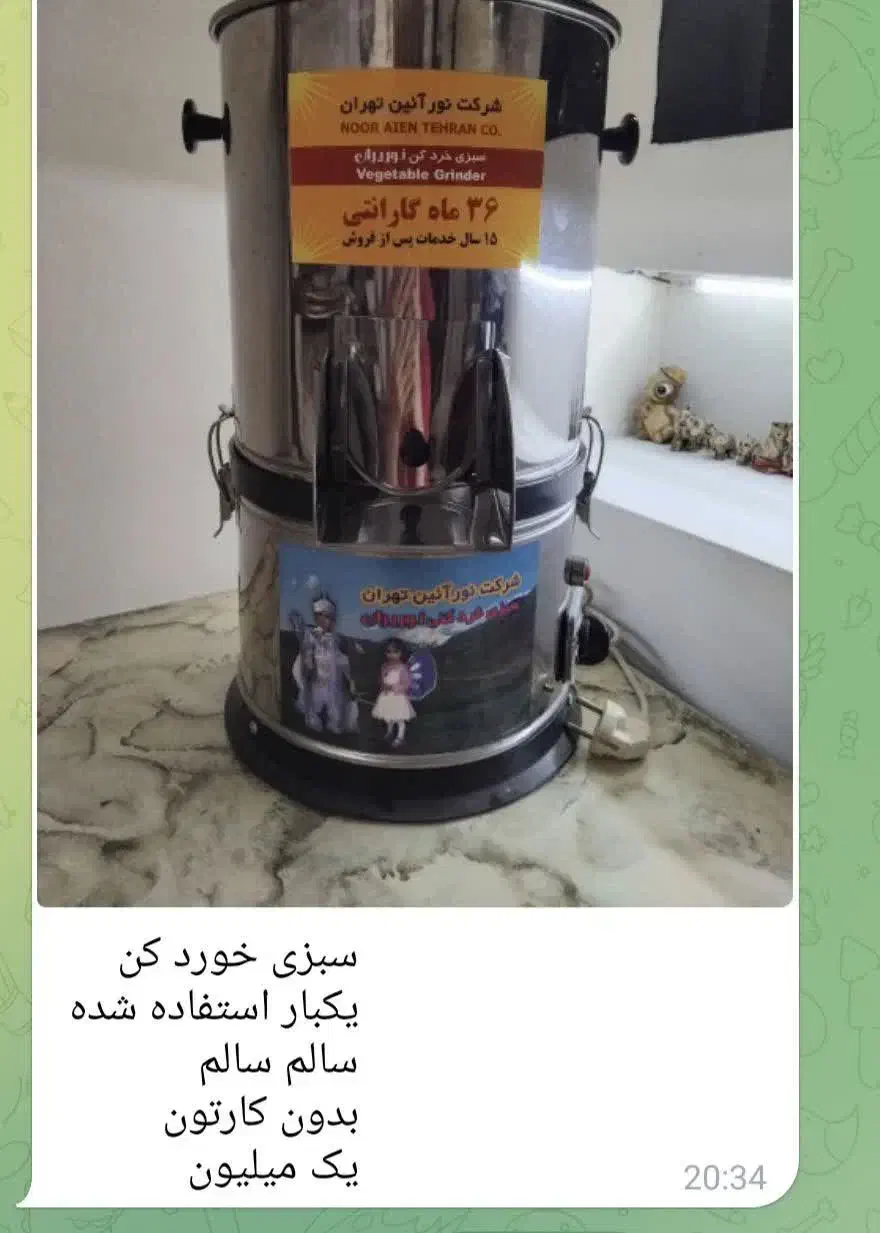 سبزی خوردکن نو|خردکن، آسیاب، غذاساز|ری, دیلمان|دیوار