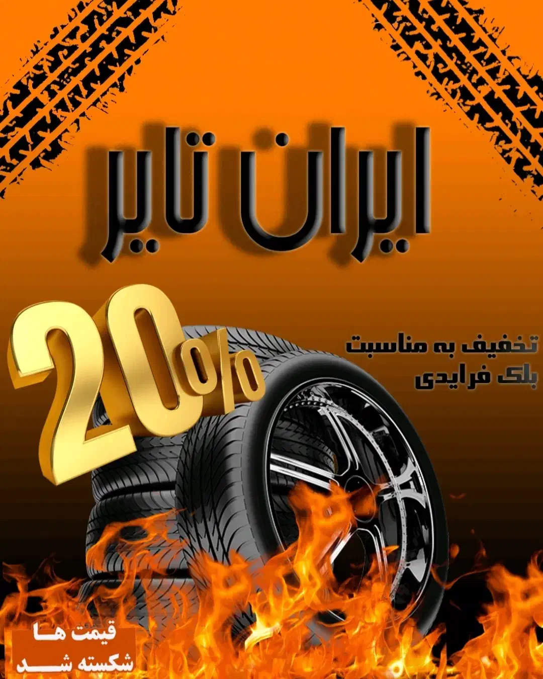 طراحی پوستر و تراکت با قیمت مناسب|خدمات رایانه‌ای و موبایل|بجنورد, |دیوار