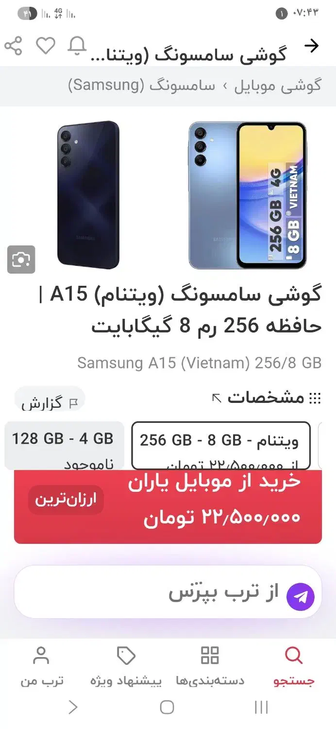 فروش گوشیA15ویتنام|موبایل|دورود, |دیوار