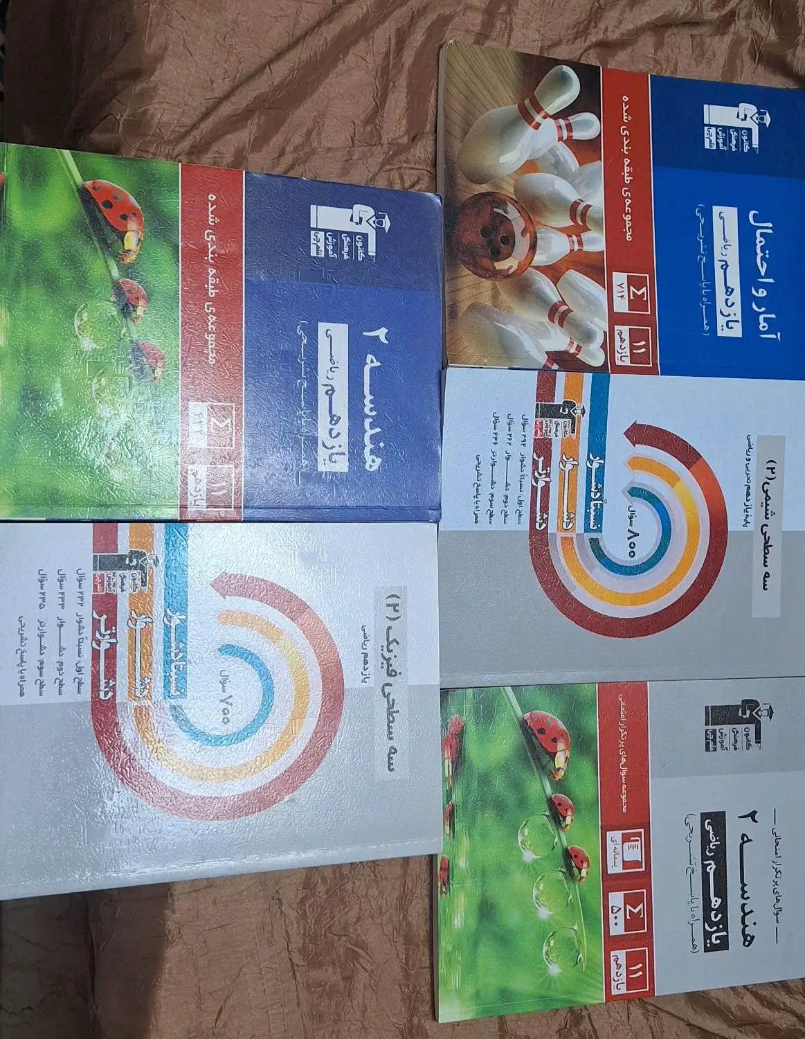 کتابهای تخصصی یازدهم ریاضی قلمچی|کتاب و مجله آموزشی|تهران, بهاران|دیوار