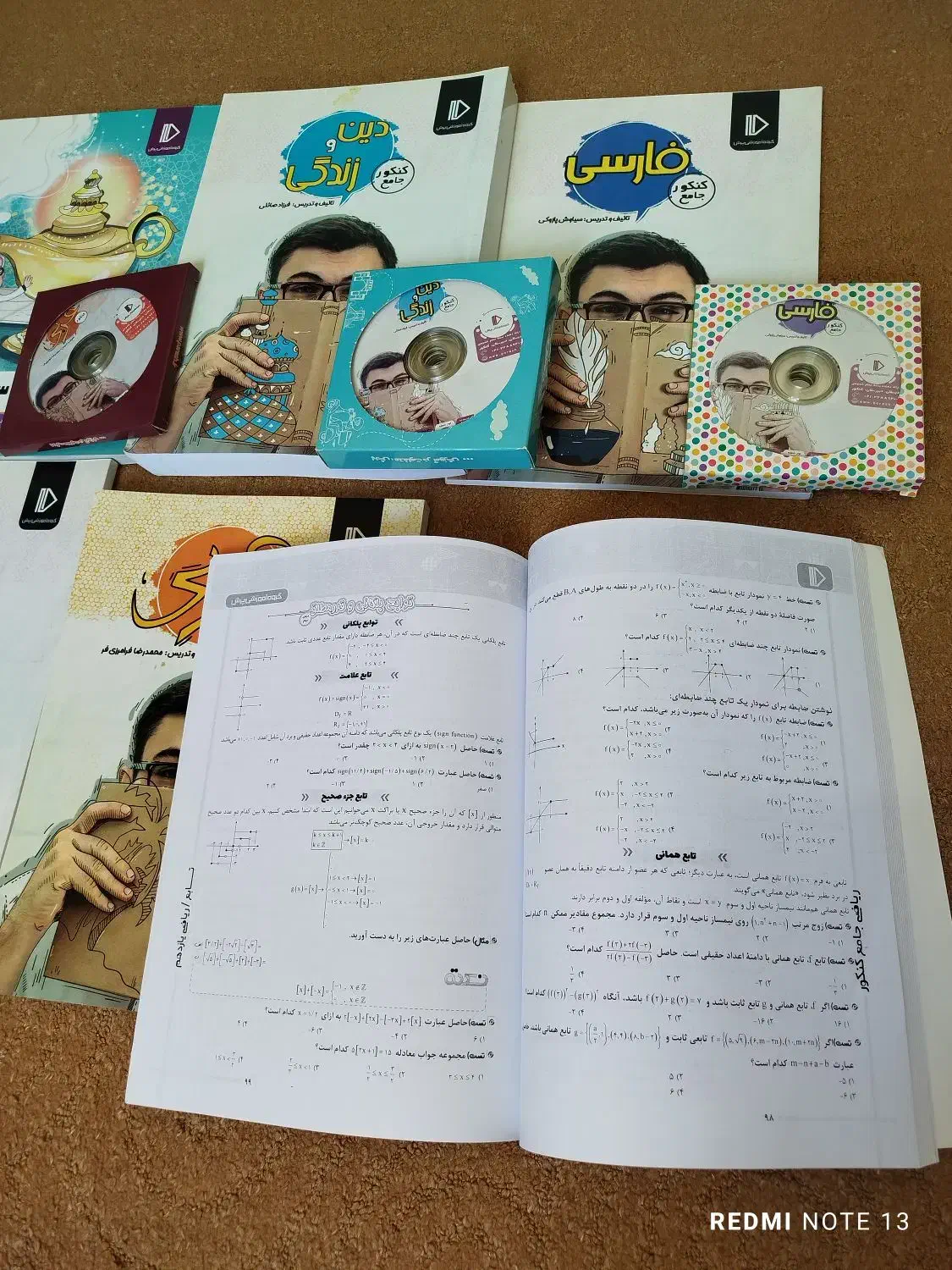 پک معلم خصوصی پرش|کتاب و مجله آموزشی|زنجان, |دیوار