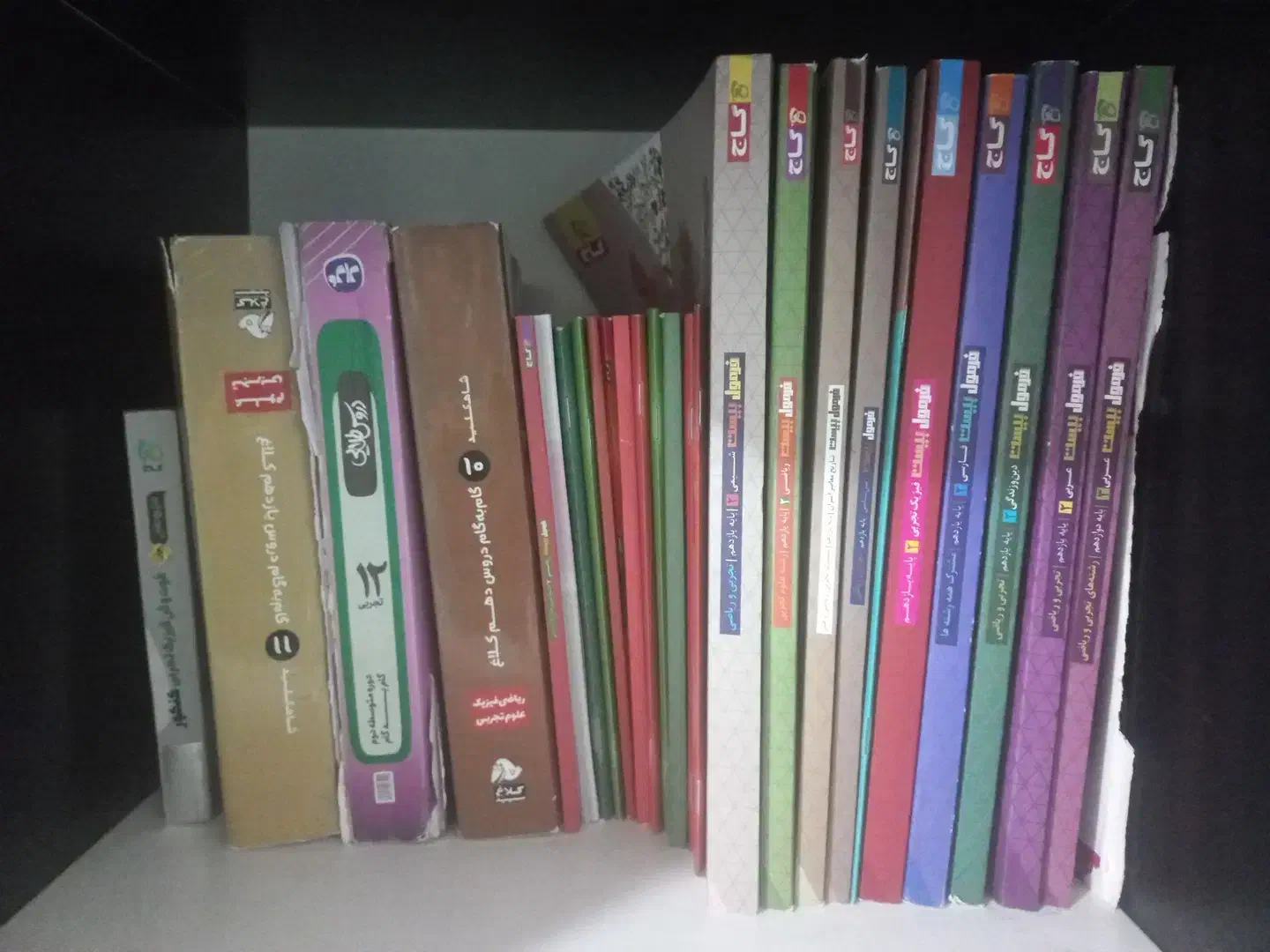 کتاب کمک درسی|کتاب و مجله آموزشی|تهران, قصر فیروزه ۲|دیوار