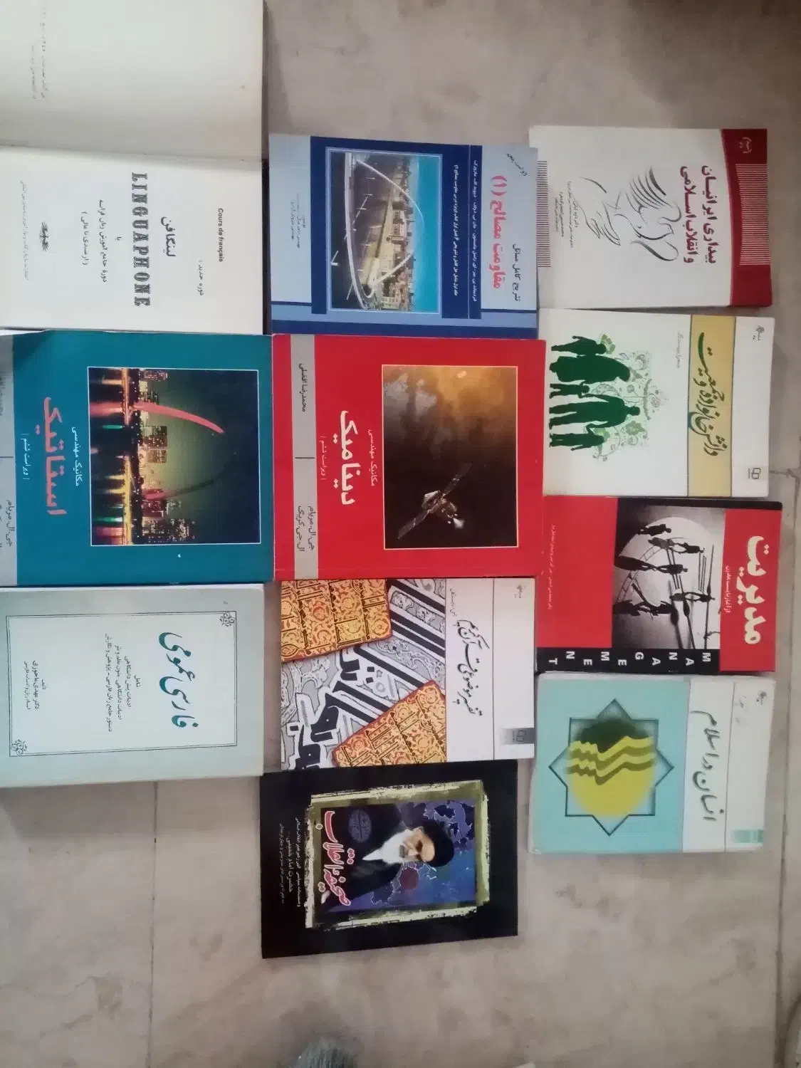 کتاب درسی و دانشگاهی و رمان|فعالیت داوطلبانه تحقیقاتی|بومهن, |دیوار