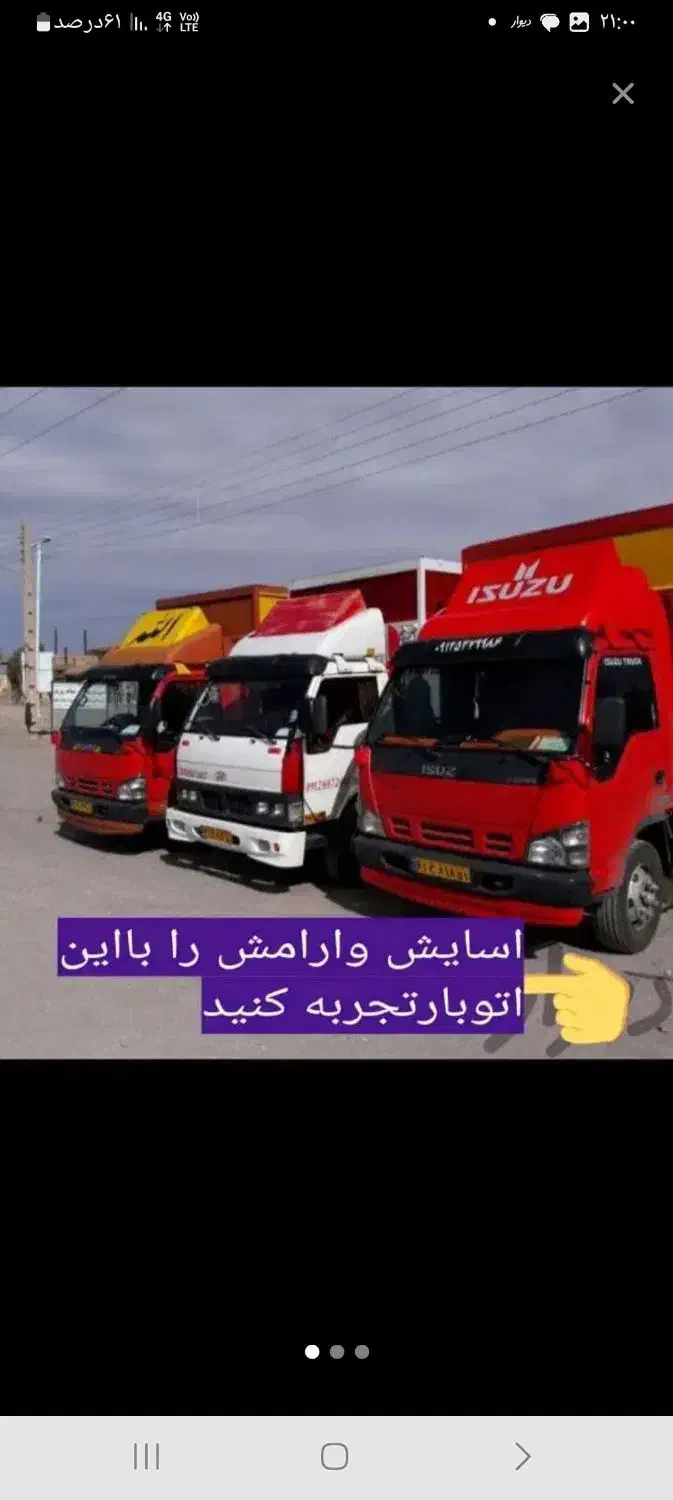 باربری اسباب کشی باکامیون سنابادمشهد حجت بار|خدمات حمل و نقل|مشهد, آزادشهر|دیوار