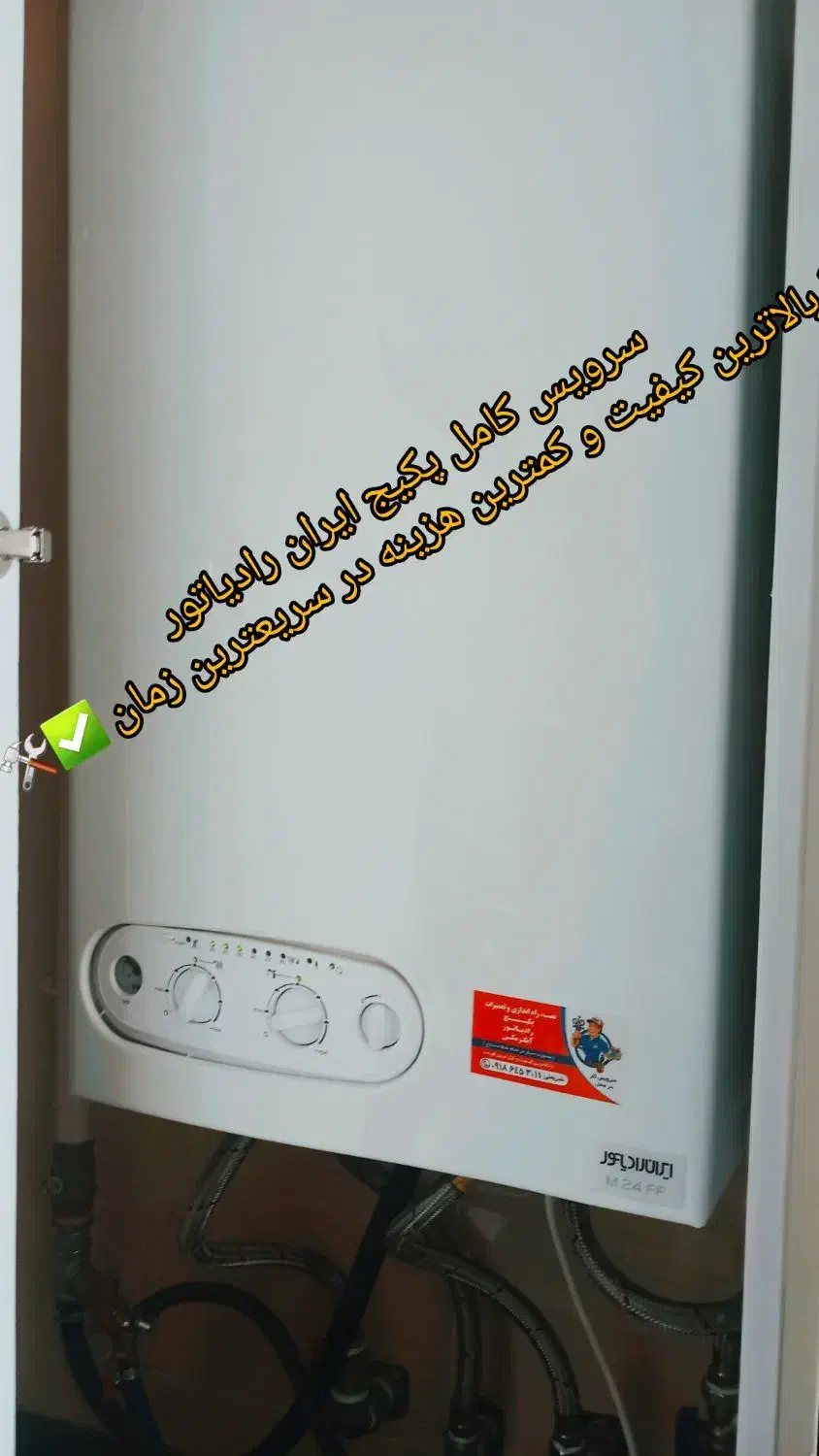 تعمیرات فوری پکیج آبگرمکن بخاری24 ساعته سریع مطمئن|خدمات پیشه و مهارت|سنندج, |دیوار