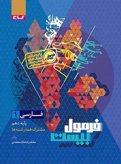 کتاب|کتاب و مجله آموزشی|سلماس, |دیوار