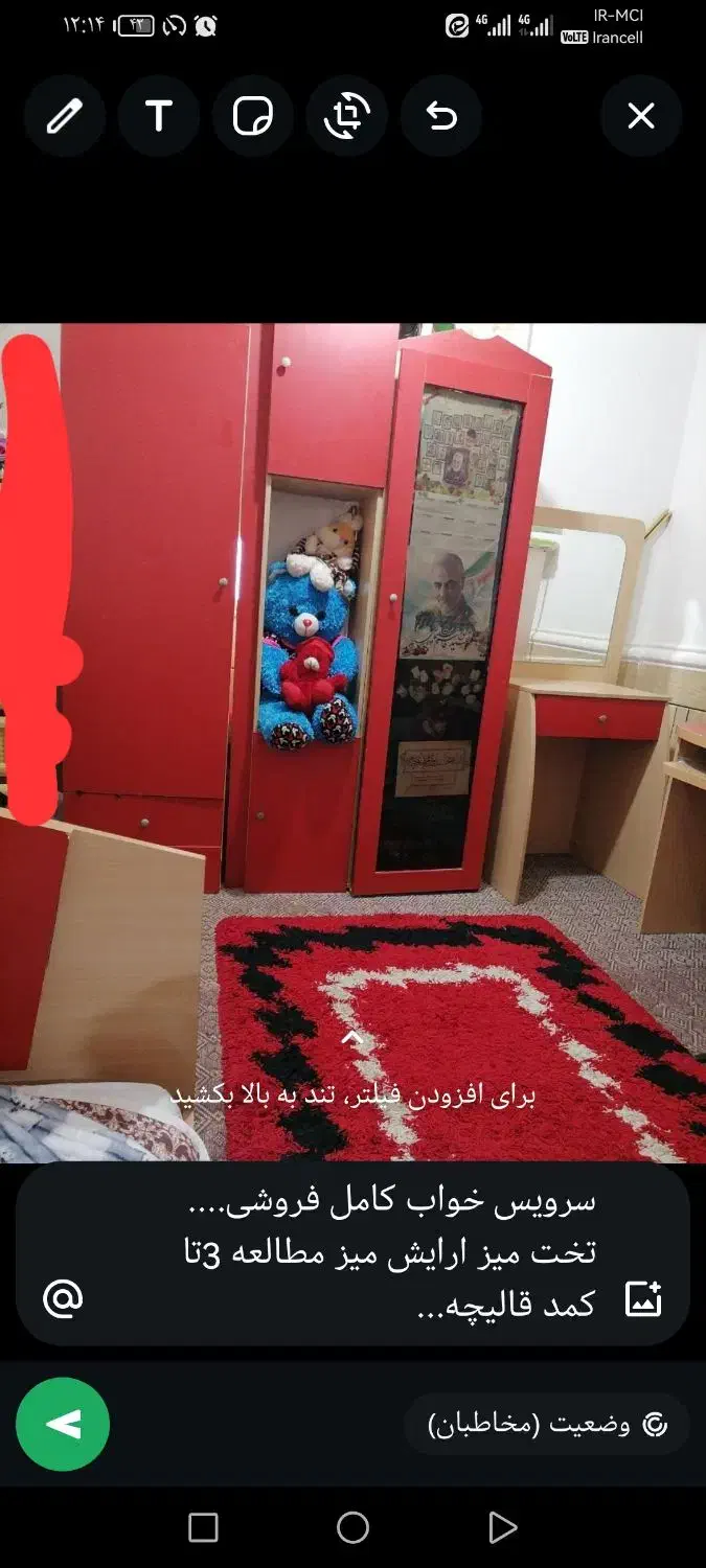 سرویس خواب نوجوان|تخت و سرویس خواب|رامهرمز, |دیوار