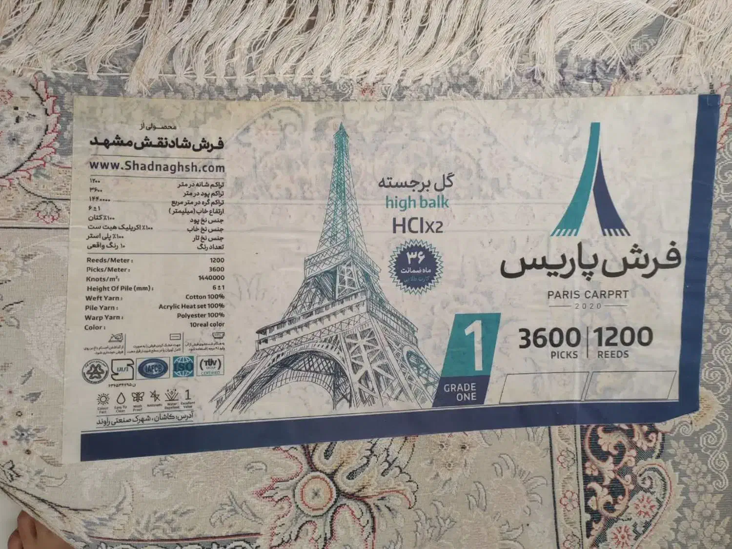 فرش|فرش|فردوس (خراسان), |دیوار