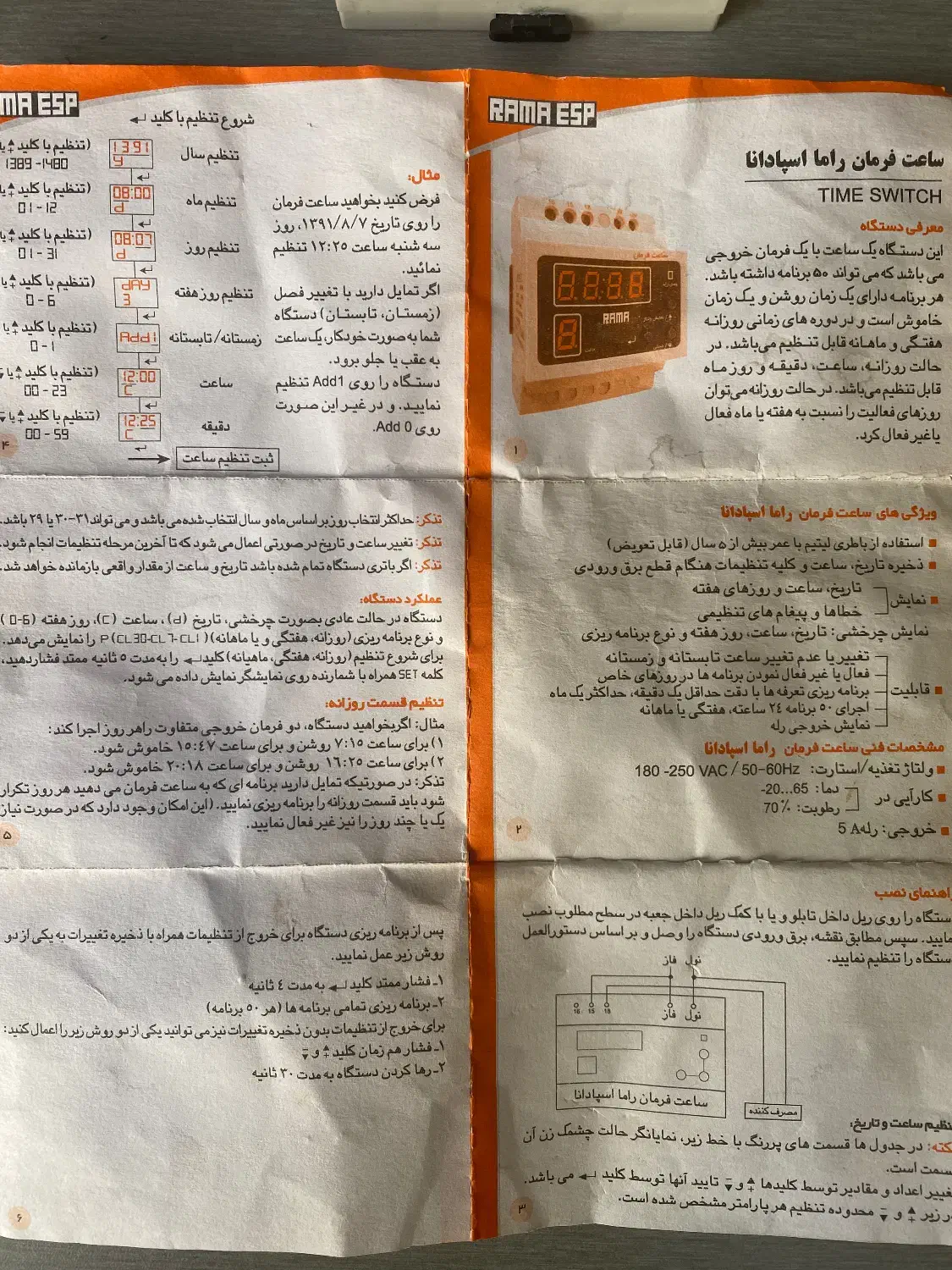 تایمر دیجیتال|ابزارآلات|نوشهر, |دیوار