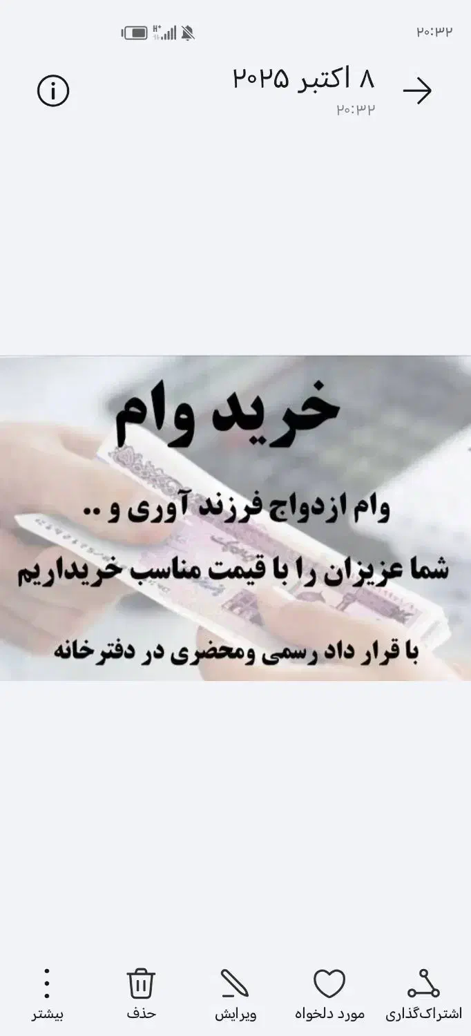 وام ازدواج|خدمات مالی، حسابداری، بیمه|گرگان, |دیوار