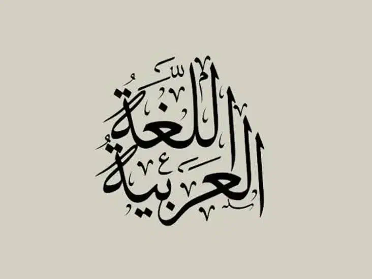 تدریس خصوصی عربی|خدمات آموزشی|کرمان, |دیوار