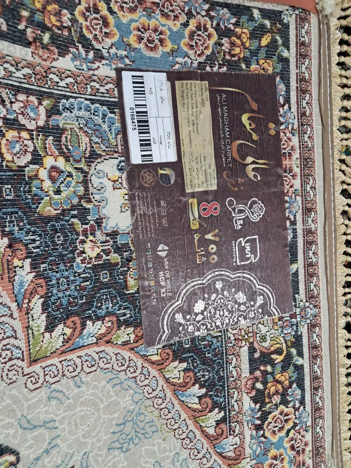 فرش  نونو|فرش|کرمانشاه, |دیوار