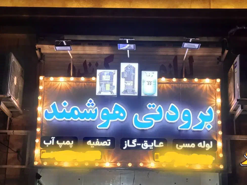 فروش تابلو|فروشگاه و مغازه|اهواز, سلطانمنش|دیوار