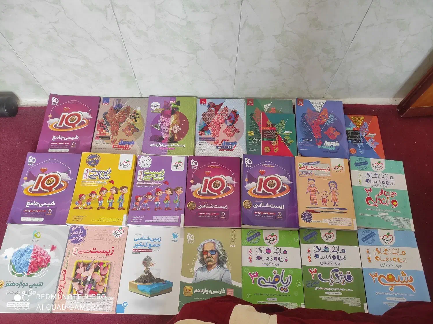 کتاب های جامع تجربی ،فرمول بیست/آبپخش|کتاب و مجله آموزشی|آبپخش, |دیوار