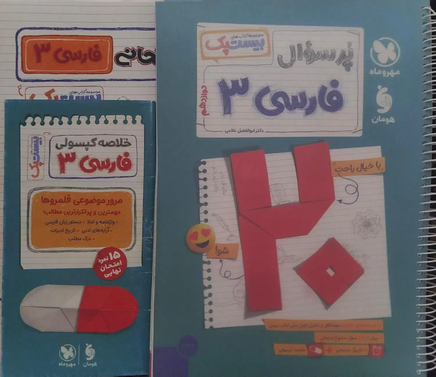 کتاب نهایی فارسی دوازدهم|کتاب و مجله آموزشی|قم, سید معصوم|دیوار