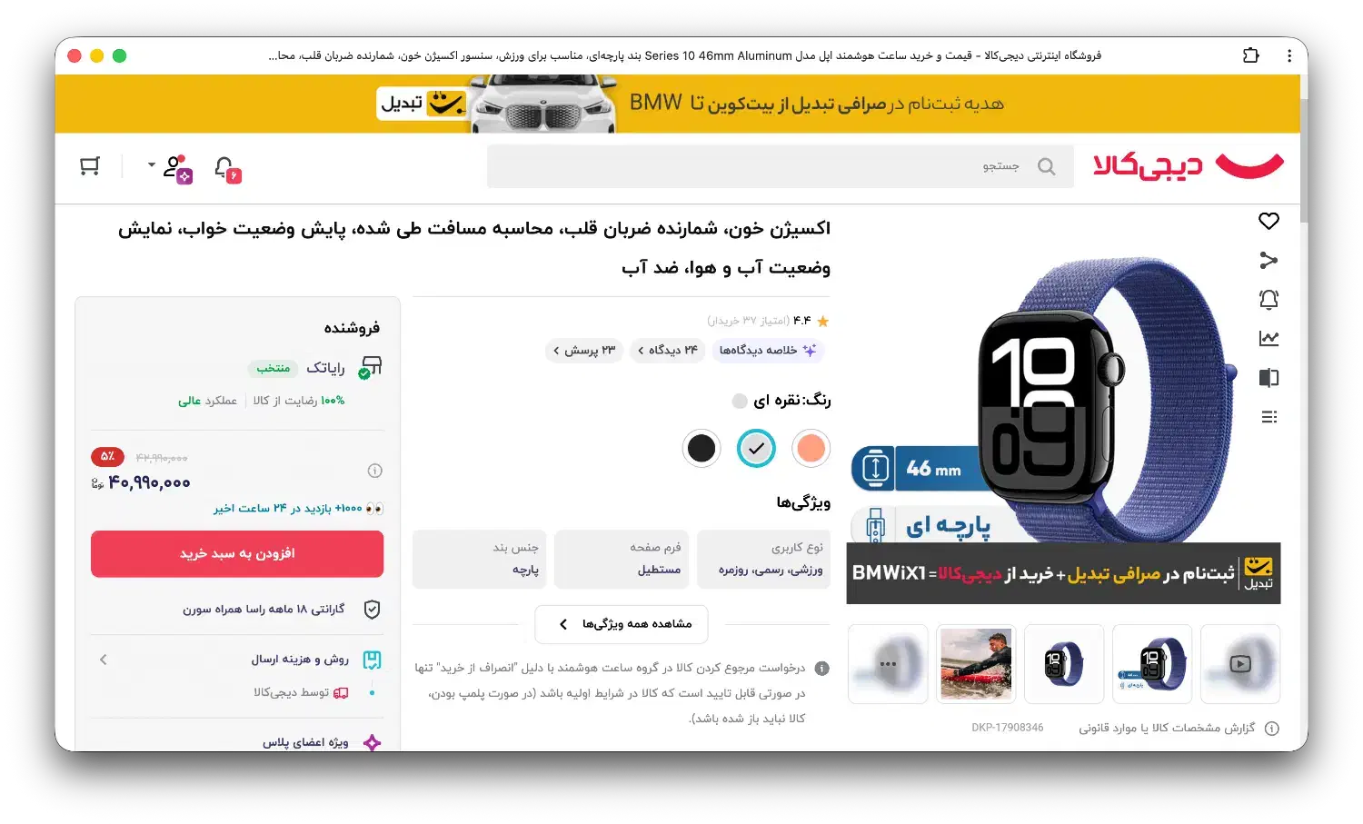 apple watch 10|ساعت|اردبیل, |دیوار
