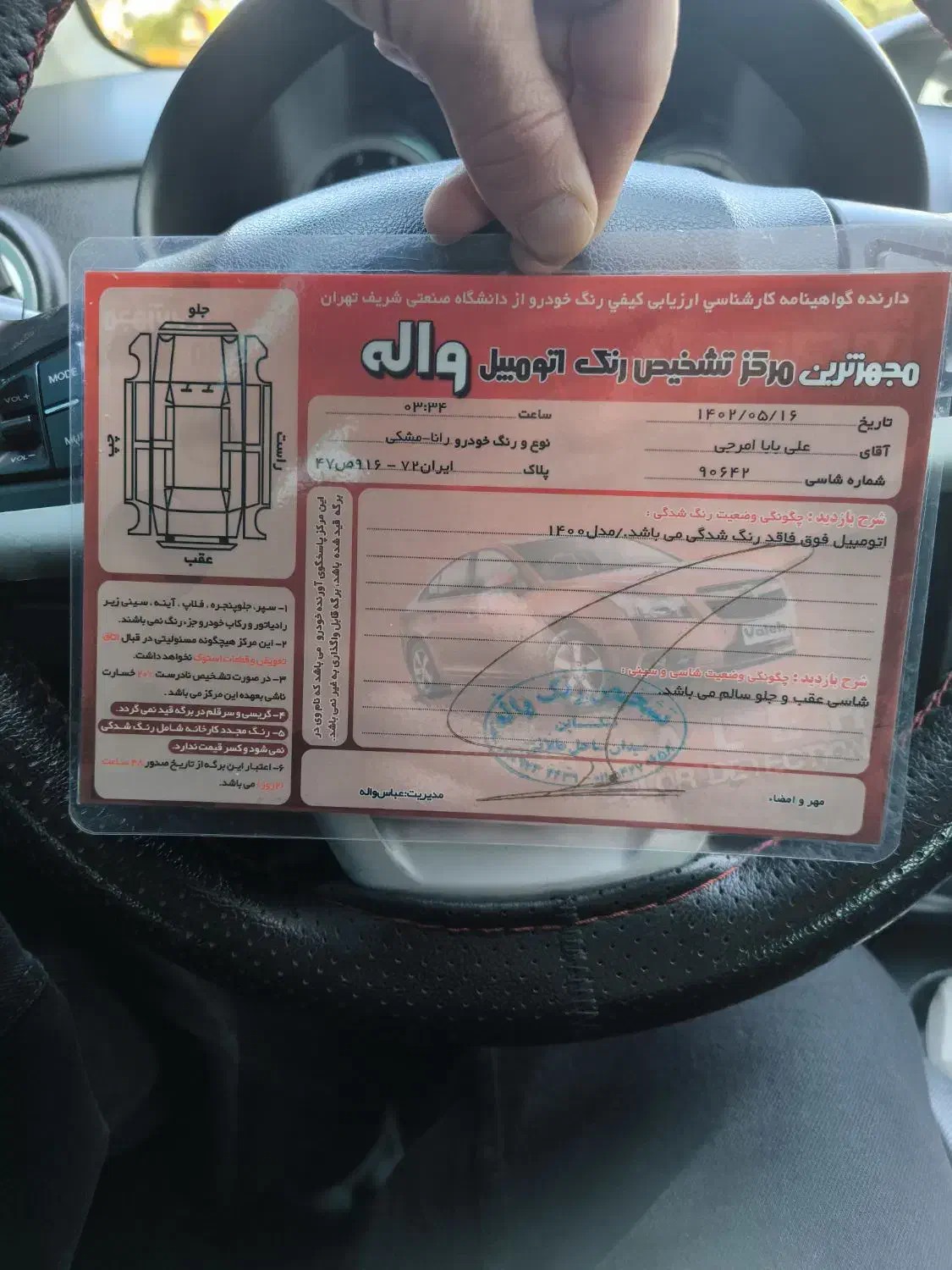 رانا پلاس 1400|خودرو سواری و وانت|شلمان, |دیوار