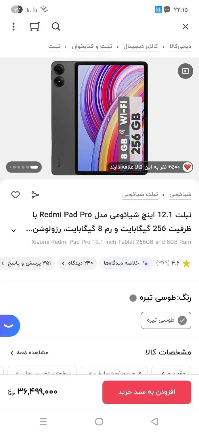 تبلت Redmi pad pro|تبلت|همدان, |دیوار