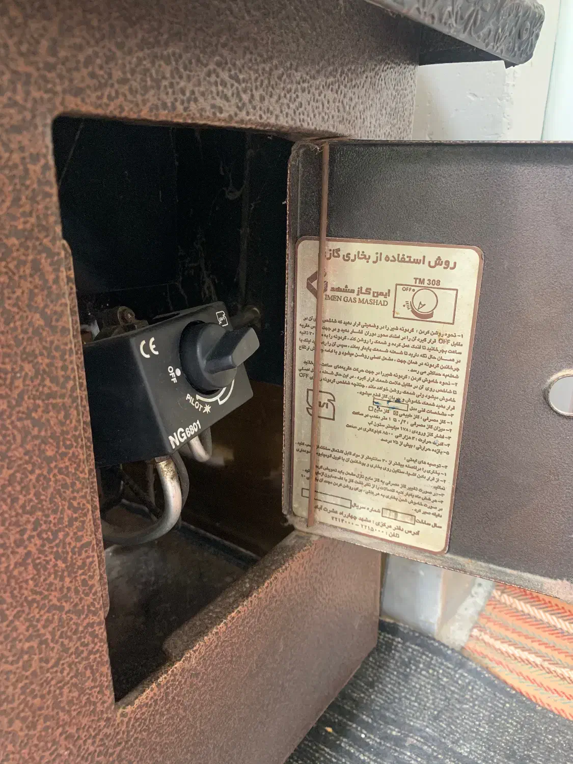 بخاری شومینه|بخاری، هیتر، شومینه|رشت, دخانیات|دیوار