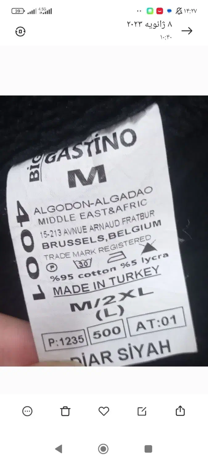 لباس لی پسرانه|لباس|اردبیل, |دیوار