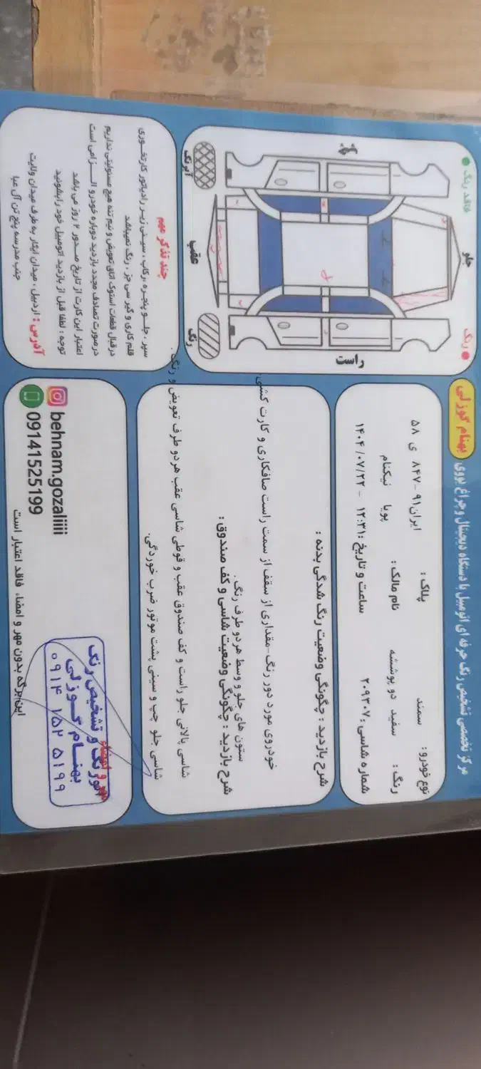 فروش خودرو سمند|خودرو سواری و وانت|اردبیل, |دیوار