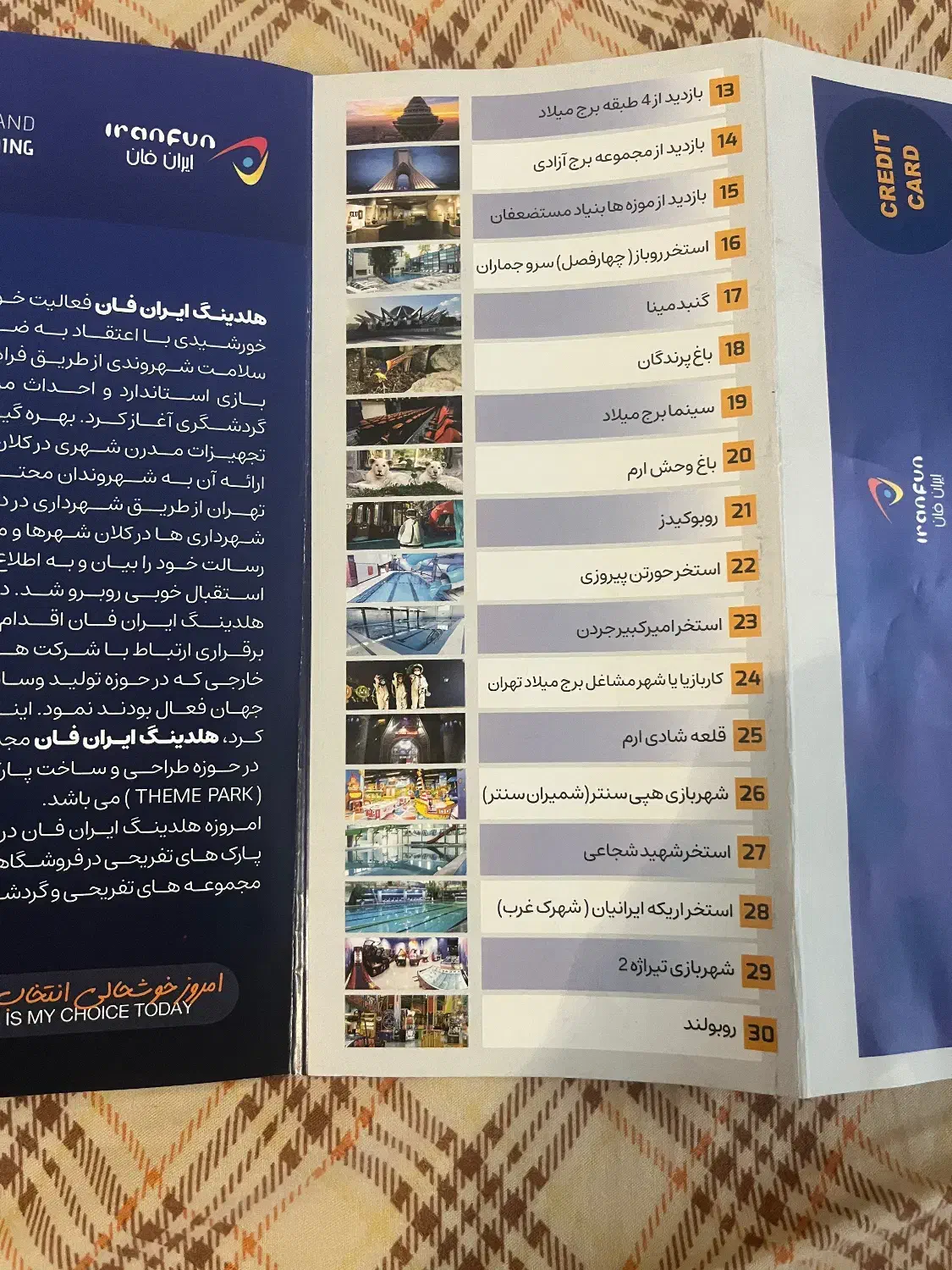 کارت اعتباری برای استفاده ازشهربازی|بلیت کنسرت|کرج, بنیاد|دیوار