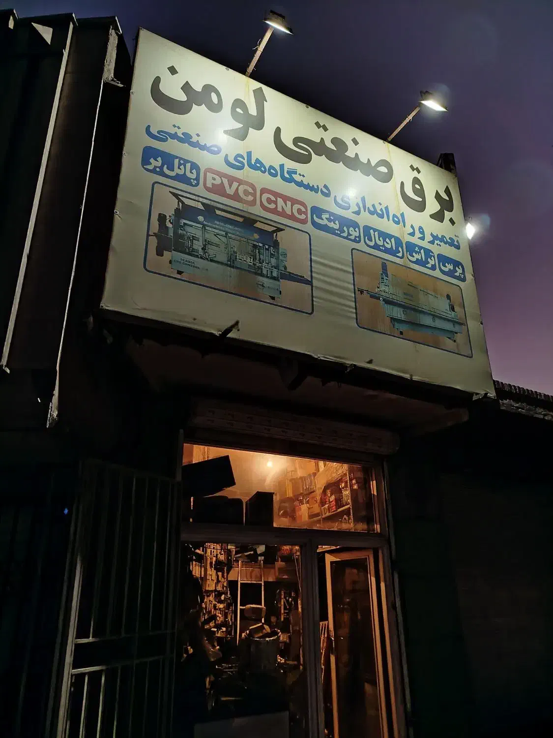 برقکارصنعتی/عیب یابی دستگاه/اجرایی/مونتاژتابلوبرق|خدمات پیشه و مهارت|تهران, خاوران|دیوار