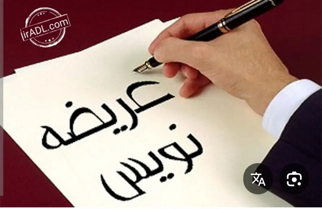 قلم ما، حامی حق شماست|خدمات مالی، حسابداری، بیمه|اهواز, پردیس|دیوار