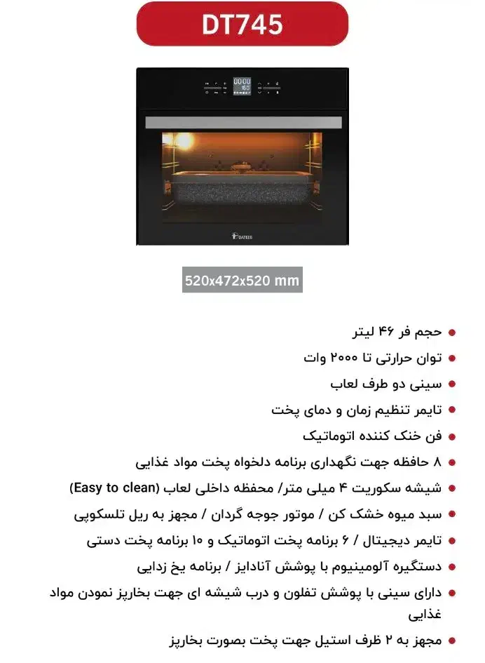 فر رومیزی داتیس/مدل ۷۴۵/اقساطی طرف قرارداد|اجاق گاز و لوازم برقی پختوپز|خرمآباد, |دیوار