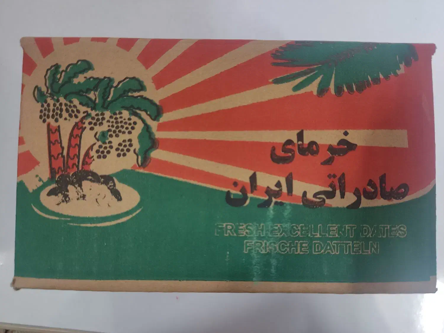 خرمای کبکاب بوشهر|خوردنی و آشامیدنی|قم, هنرستان|دیوار