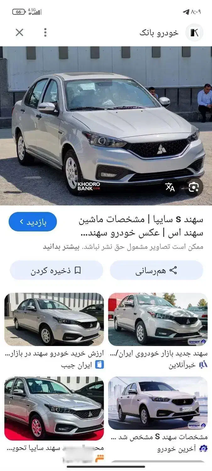 فروش حواله سهند s|خودرو سواری و وانت|تربتحیدریه, پایانه مسافربری تربت حیدریه|دیوار