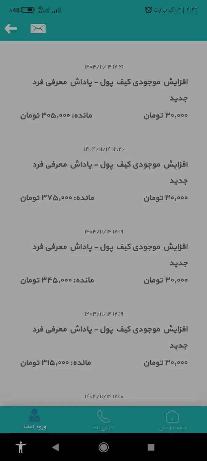 هدیه دریافت کن|کارت هدیه و تخفیف|آمل, |دیوار