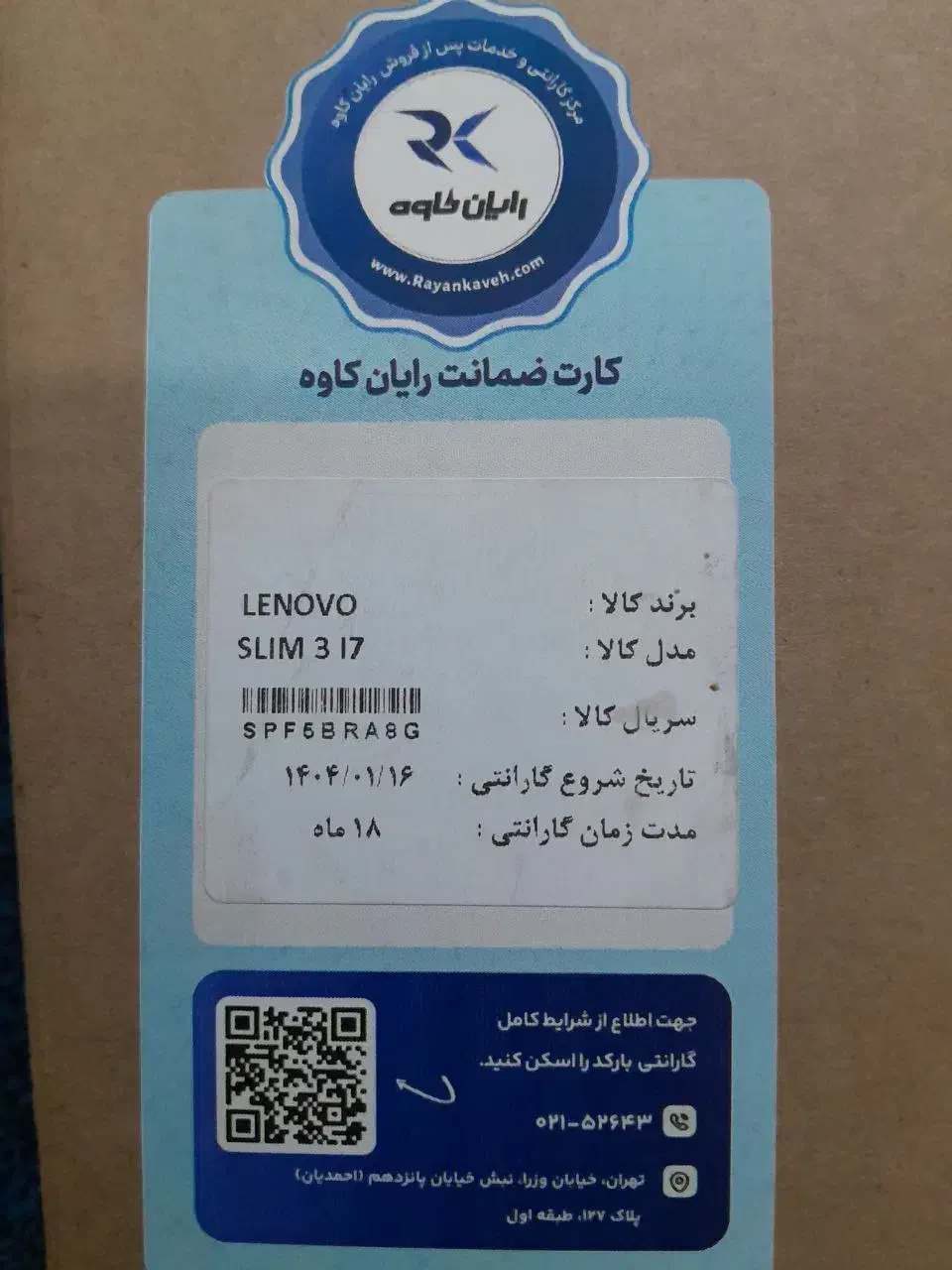 لب تاپ لنوو|رایانه همراه|ورامین, ورامین|دیوار