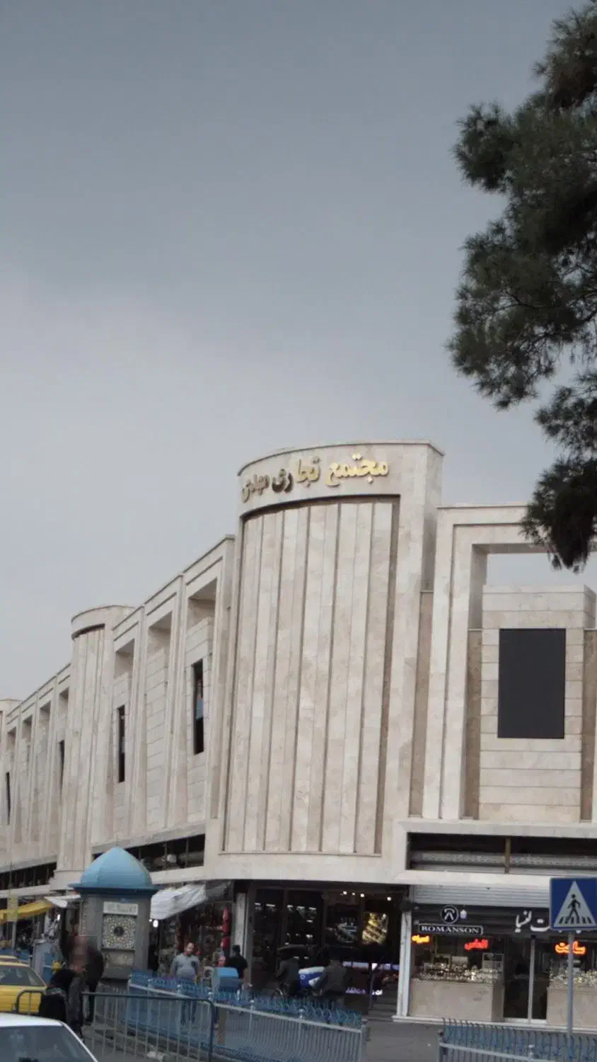 ۳۰۰ متر مغازه شهرری میدان شاه عبدالعظیم پاساژ مهدی|فروش مغازه و غرفه|ری, فیروزآبادی|دیوار