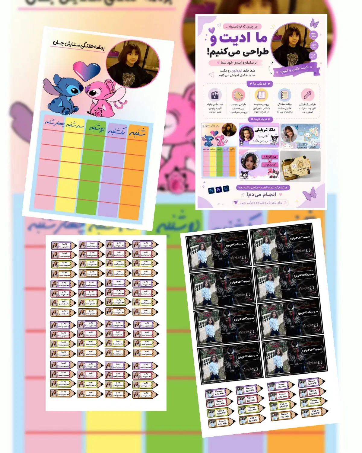 برچسب|لوازم التحریر|کرمانشاه, |دیوار