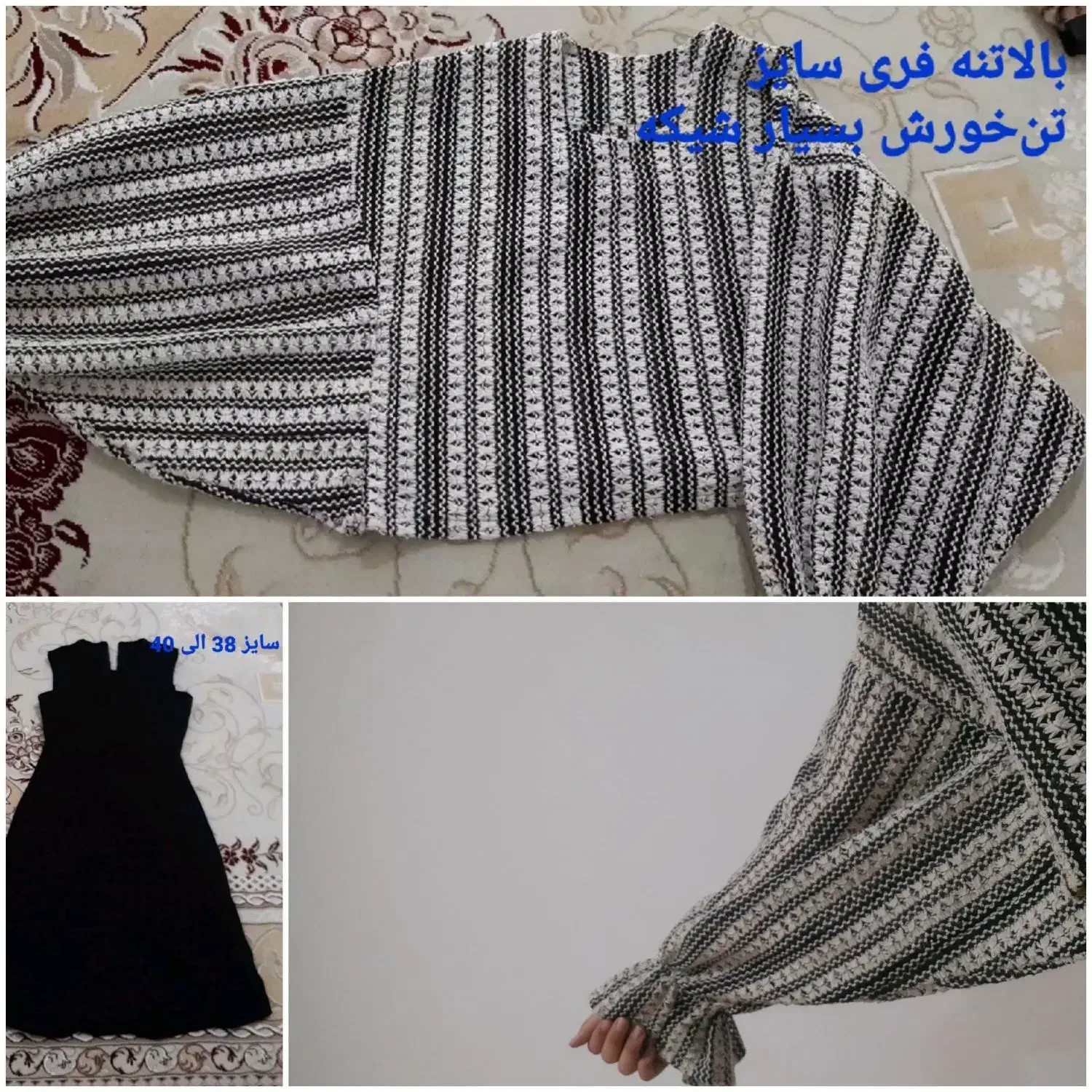 چند دست لباس|لباس|کوهدشت, |دیوار