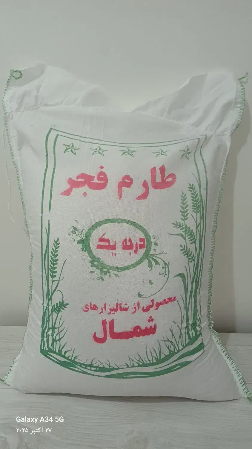 برنج ایرانی طارم فجر|خوردنی و آشامیدنی|یزد, |دیوار