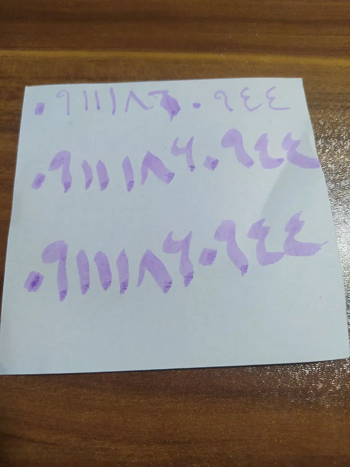 سیم کارت دایمی|سیمکارت|تالش, هشتپر|دیوار