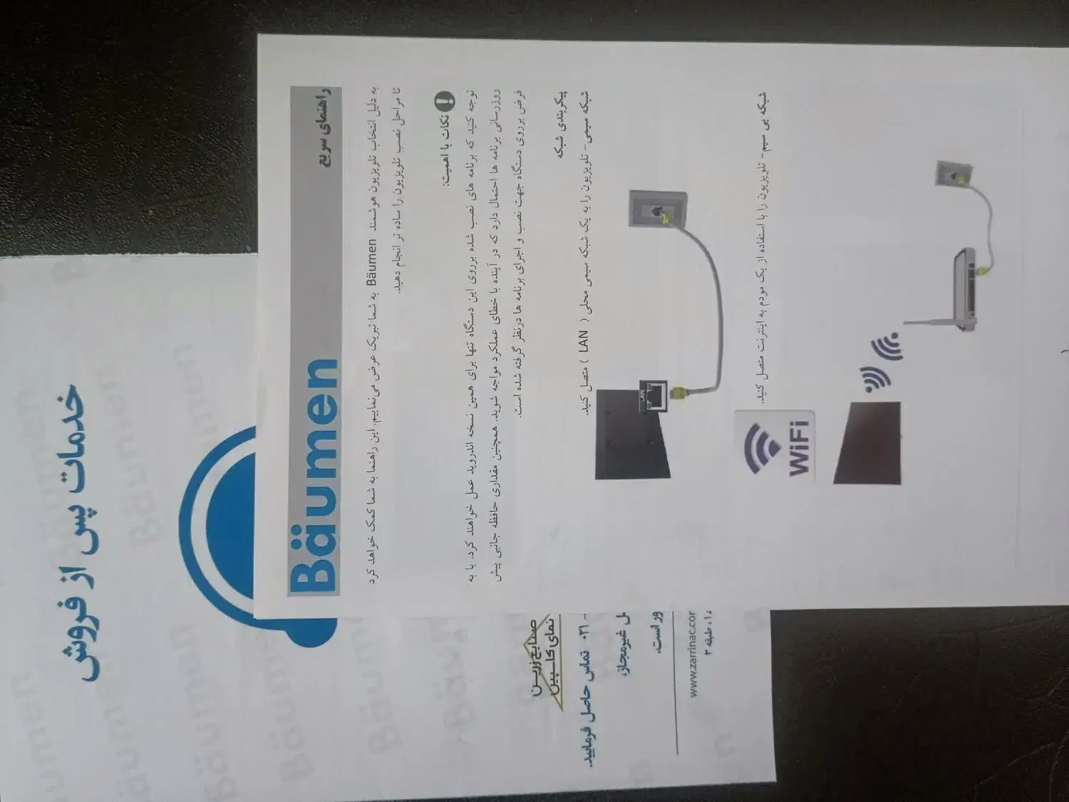 تلویزیون هوشمند|تلویزیون و پروژکتور|بهشهر, |دیوار