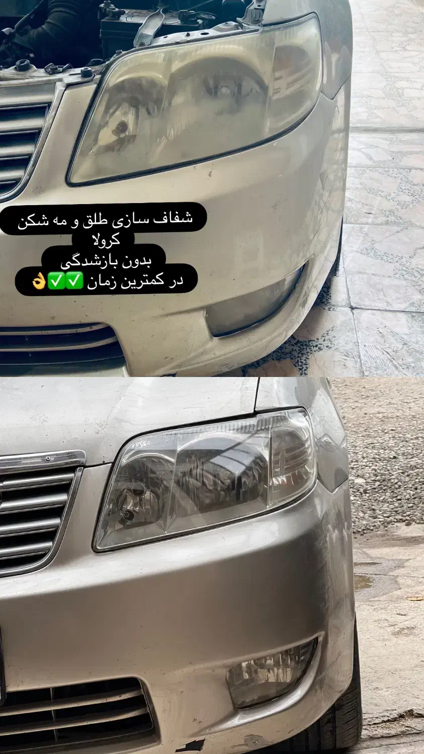 شفاف سازی چراغ|خدمات موتور و ماشین|چالوس, |دیوار