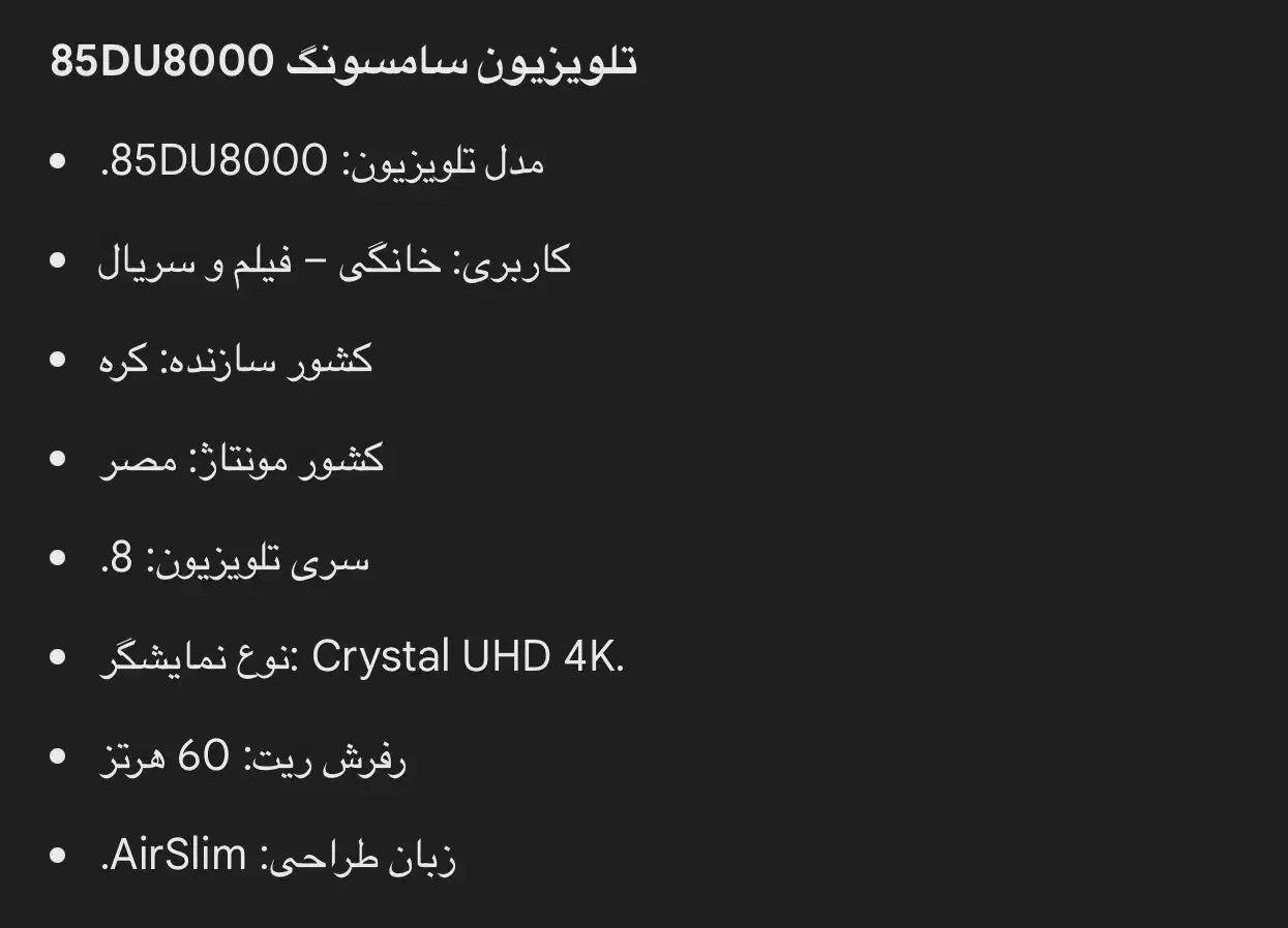 تلوزیون سامسونگ ۸۵ سامسونگ فقط ۱۱۰ میلیون|تلویزیون و پروژکتور|سنندج, |دیوار