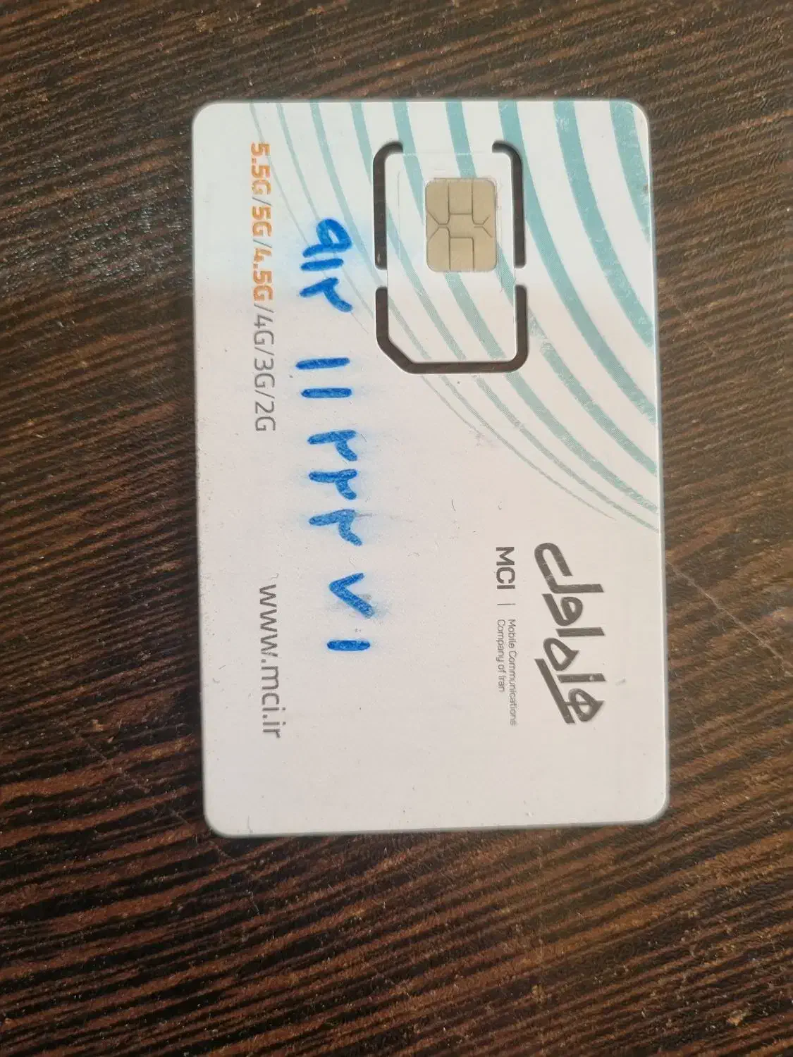 سیم کارت کد یک رند .|سیمکارت|تهران, والفجر (افسریه)|دیوار